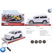 Машинки инерционные